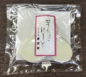 http://www.imosenbei.com/shopping/assets_c/2021/12/imochoko-white2-thumb-300x269-2839.jpg