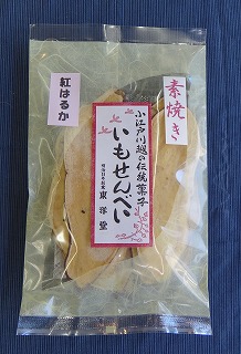 http://www.imosenbei.com/shopping/beniharuka.jpg