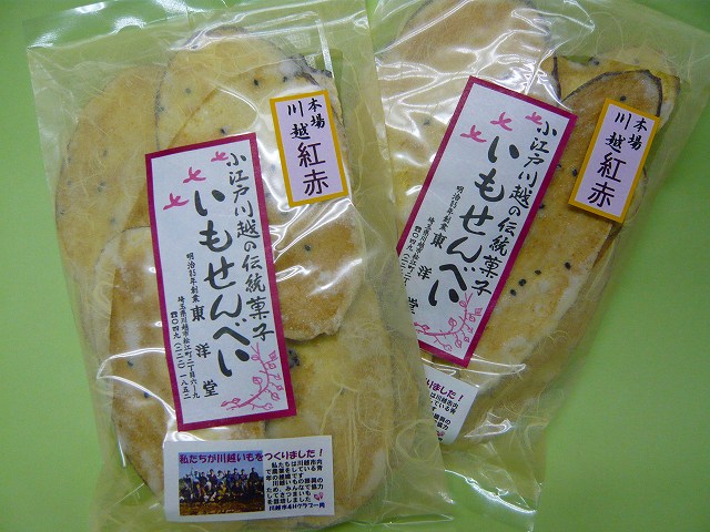 http://www.imosenbei.com/shopping/imosenbei_beniaka.jpg