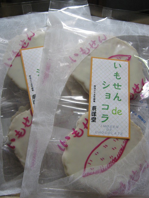 http://www.imosenbei.com/shopping/imosendesyokora-white.jpg