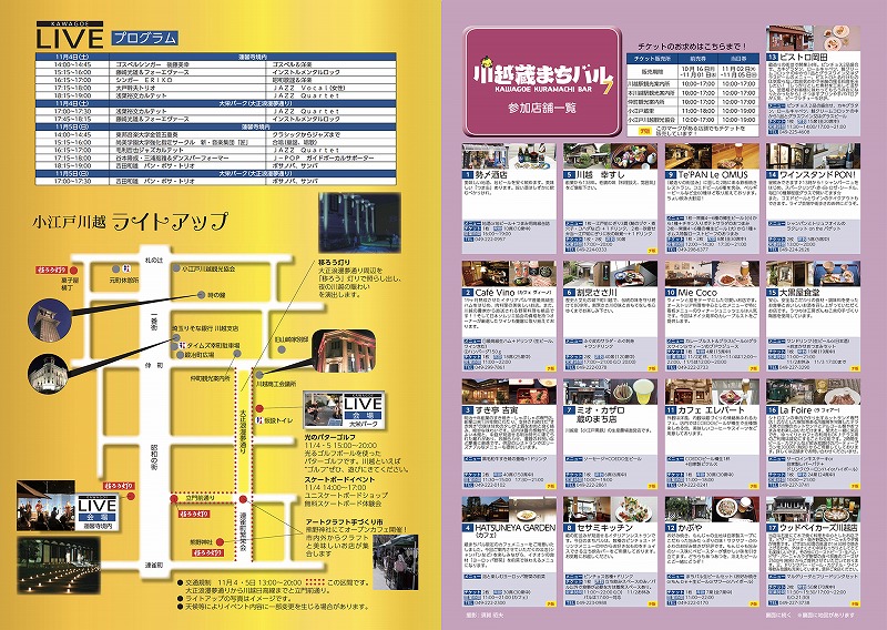 http://www.imosenbei.com/whatsnew/2017-brochure-ura.jpg