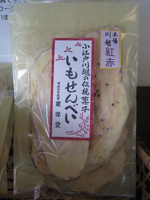 http://www.imosenbei.com/whatsnew/IMG_0813.jpg