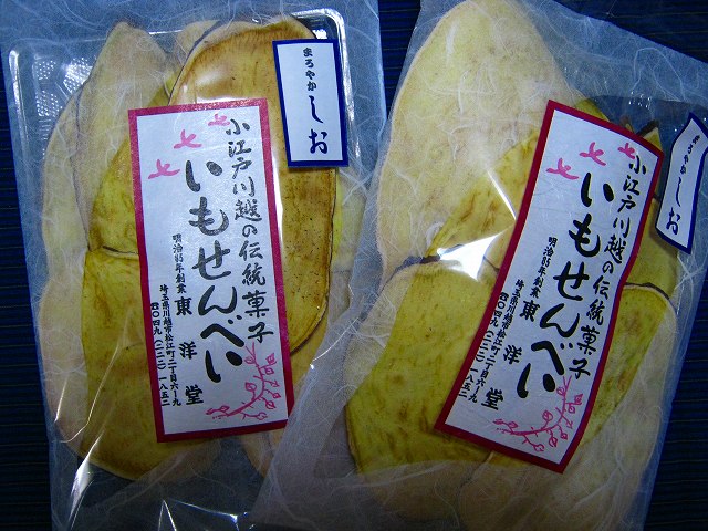 しお.jpg