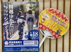 川越ゆかたファッションショー