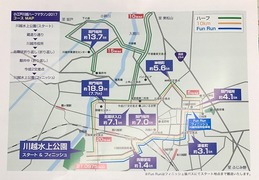 小江戸川越 ハーフマラソン2017