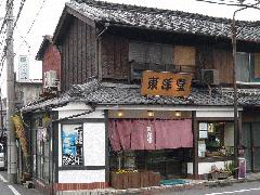 臨時休業のお知らせ