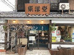 本年もよろしくお願い致します