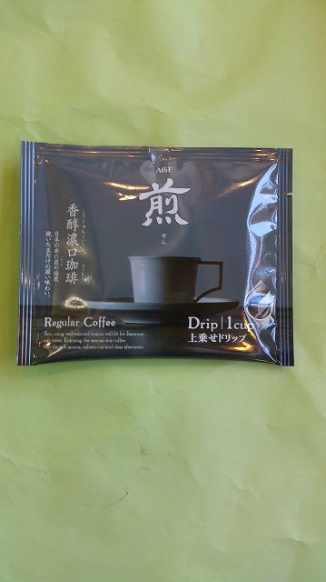 http://www.imosenbei.com/whatsnew/coffe.jpg