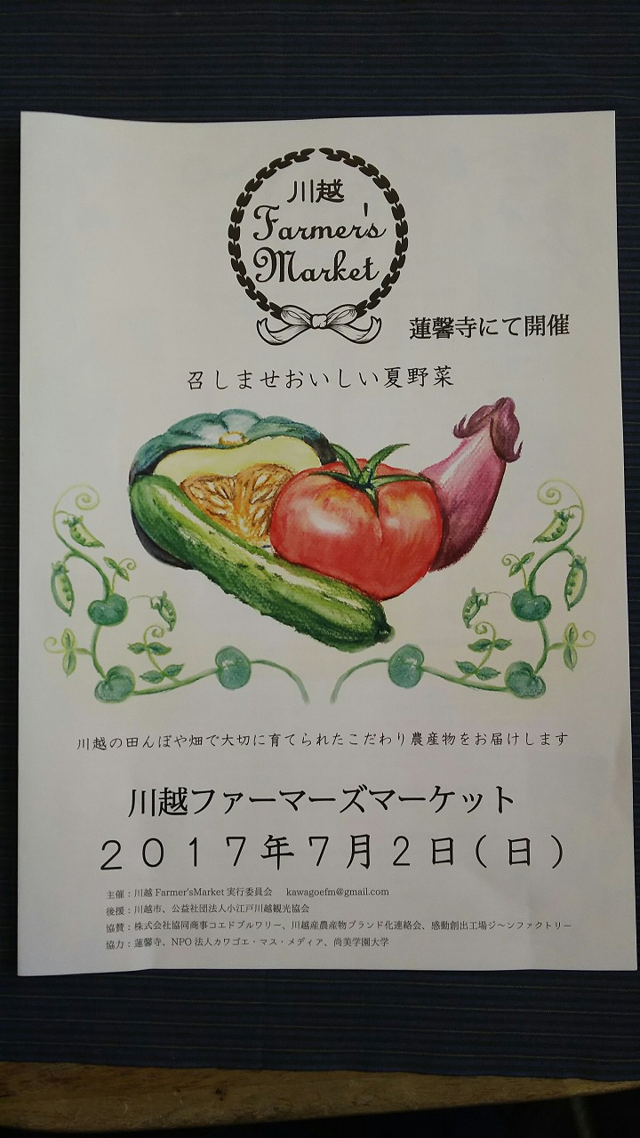 http://www.imosenbei.com/whatsnew/kawagoeF1.jpg