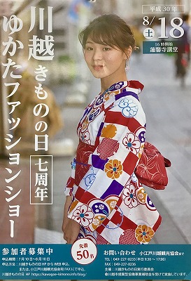 http://www.imosenbei.com/whatsnew/kimono.jpg
