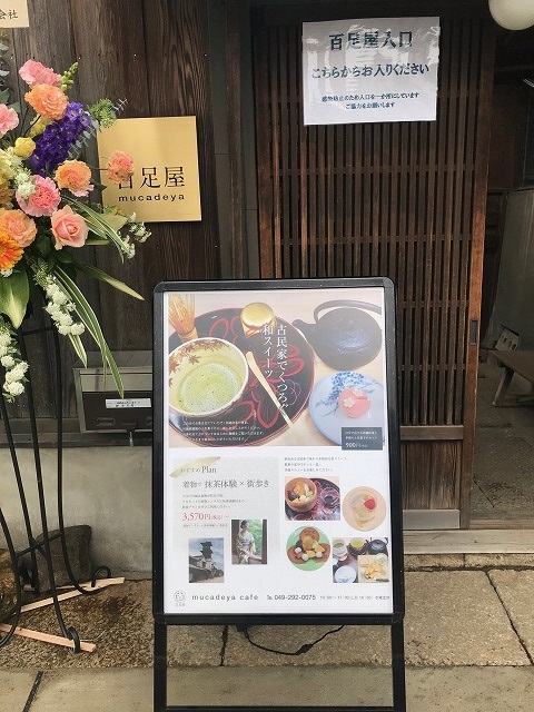 http://www.imosenbei.com/whatsnew/mukadeya%20cafe.jpg