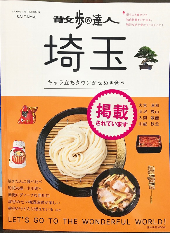 http://www.imosenbei.com/whatsnew/sanpotatsuzin.jpg