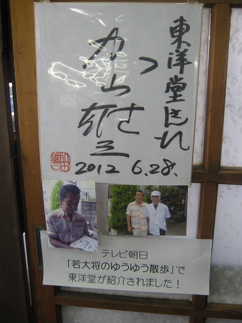 http://www.imosenbei.com/whatsnew/sign_yuyusanpo.jpg