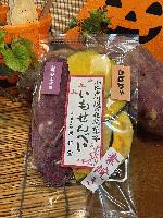 かぼちゃといもせんべい 素焼き
