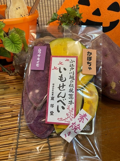 https://www.imosenbei.com/shopping/murasakikabocha.jpg