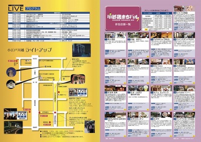 2017-brochure-ura.jpg