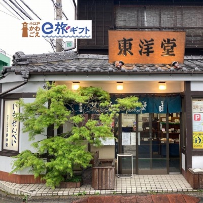 https://www.imosenbei.com/whatsnew/etabigihuto.jpg